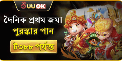 দৈনিক রিচার্জ মেগা বোনাস promotion