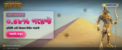 মিষ্ট্রি বুকস-এ পান আকর্ষণীয় পুরস্কার banner