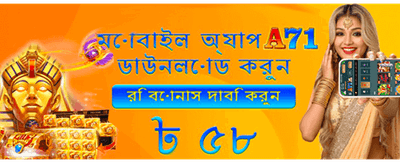 সেরা গেমিং অভিজ্ঞতার জন্য অ্যাপ banner