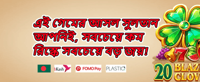 ওয়েলকাম বোনাস 💰 promotion